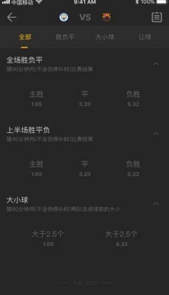 一起嗨球最新版