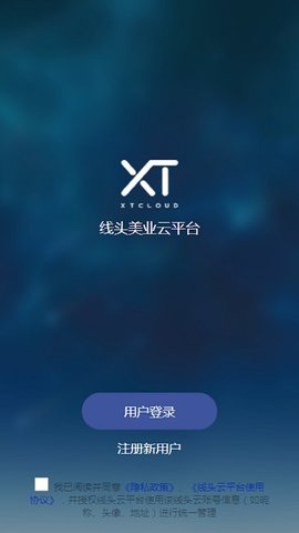 线头云  v2.7.24图1