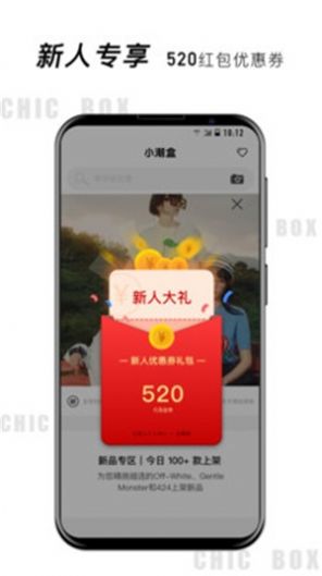 小潮盒  v1.0图3