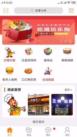 七市外卖  v7.2.1图3