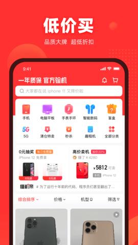 找靓机最新版  v9.2.20图3