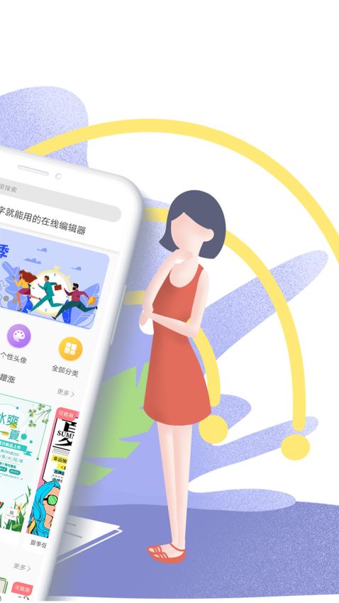 图怪兽手机版  v4.1.7图3