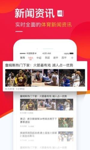 五星体育  v3.0图3