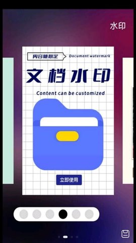 考勤打卡水印  v1.0.0图2