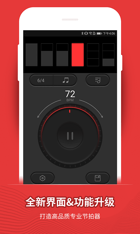 节拍器手机版