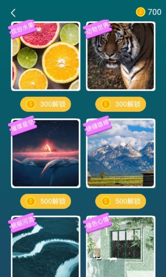 王牌拼图  v1.1.1图3