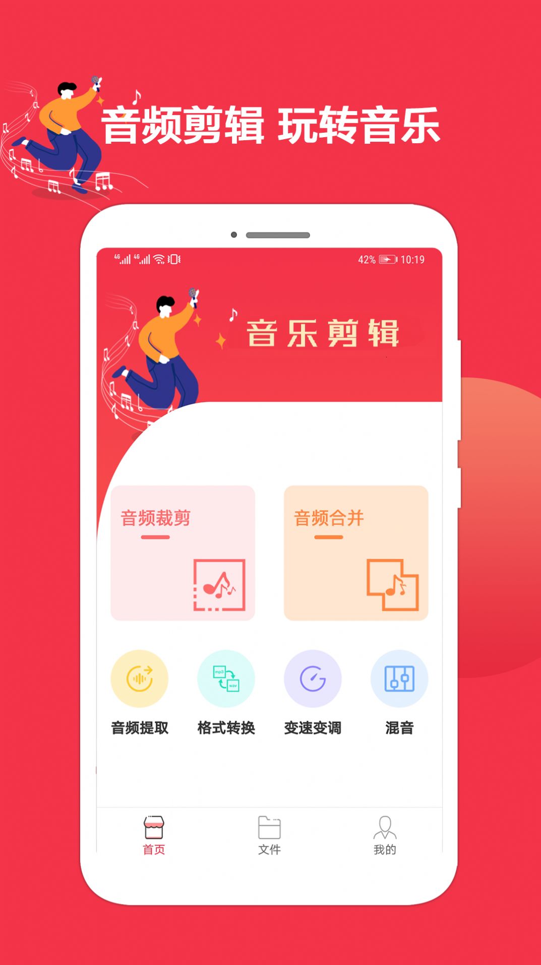 音乐剪辑编辑大师  v1.0.3图3