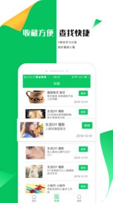 手工折纸大全安卓版  v1.8图3