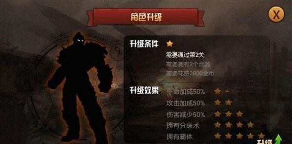 火柴人大乱斗4  v1.0图3