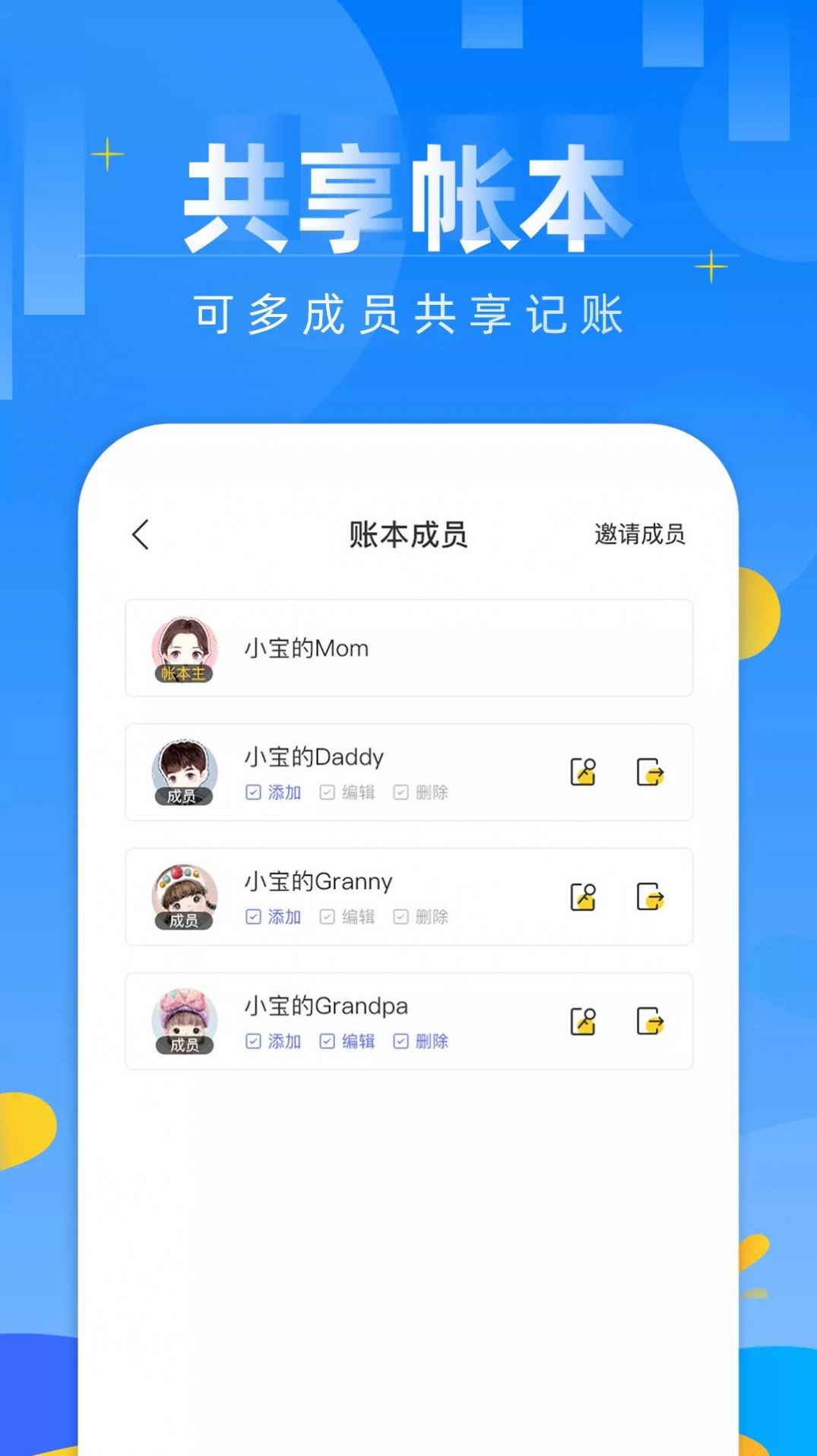 记账本财务管理笔记最新版  v1.0图2