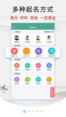 嘉铭宝宝起名取名  v4.1.5图3