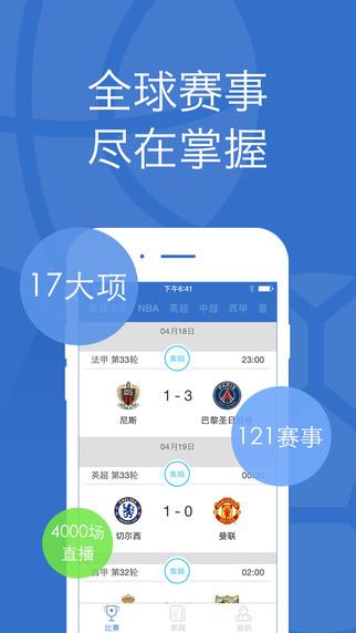 乐视体育直播  v3.9.6图1