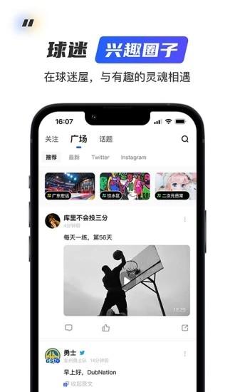 球迷屋足球  v1.0图2