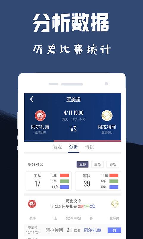 易球体育  v1.2.0图2