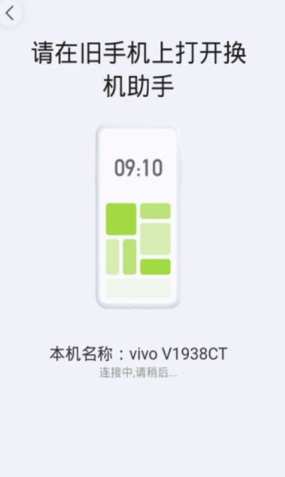 手机快传助手  v1.0.1图2