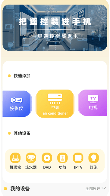 互传数据助手  v1图2