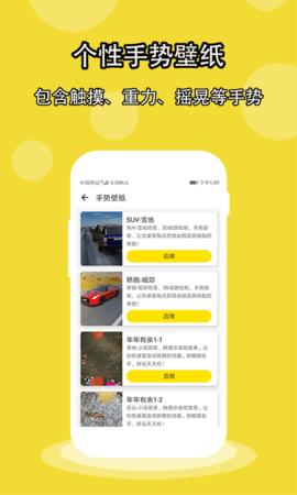 酷软壁纸最新版  v2.5图3