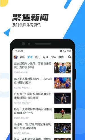 黑8体育nba直播  v1.0图3