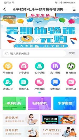 乐微生活安卓版  v4.1.1图2