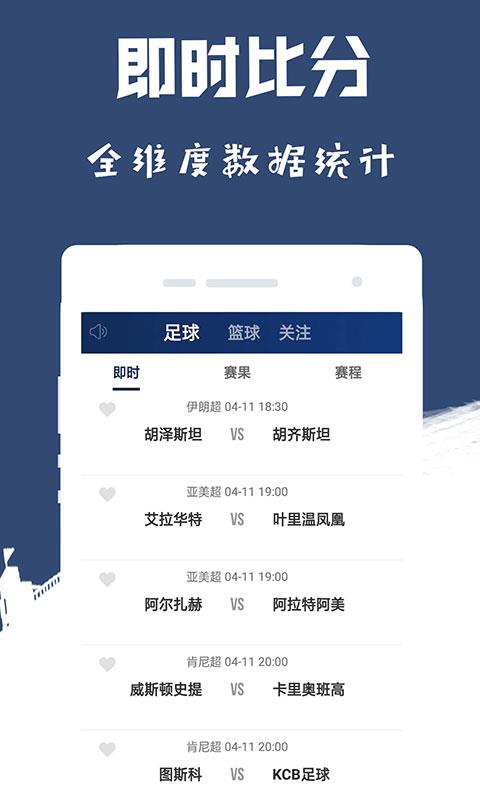 易球体育  v1.2.0图4