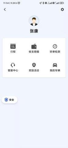 麦田来了安卓版  v1.1.0图2