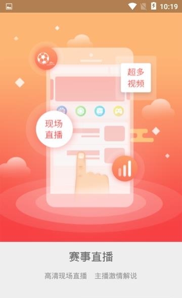 赛事汇  v1.0.4图1