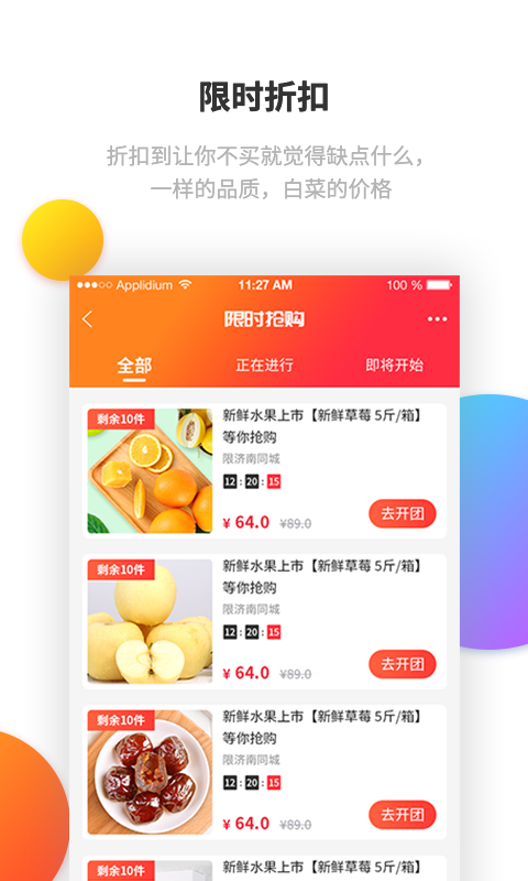 指动精品  v1.1.4图2