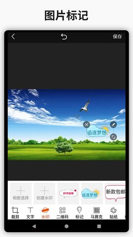 简单水印  v3.5.9图1