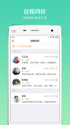 千山医生  v1.0.3图2