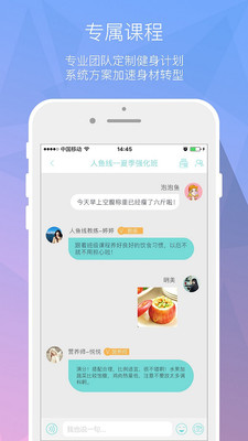 人鱼线瘦身  v3.1.9图2