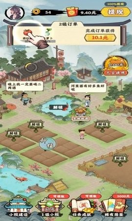 阳光菜市场红包版  v1.0.0图3