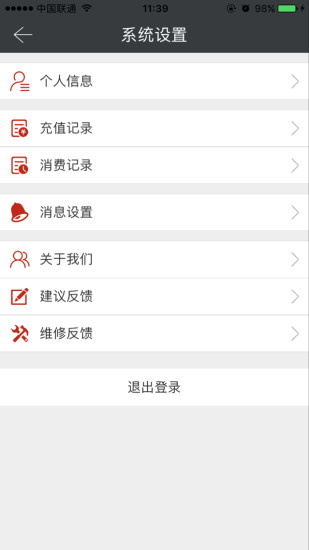 热水管家  v2.1.1图3