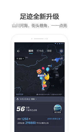 高德打车司机端  v1.0.3图1