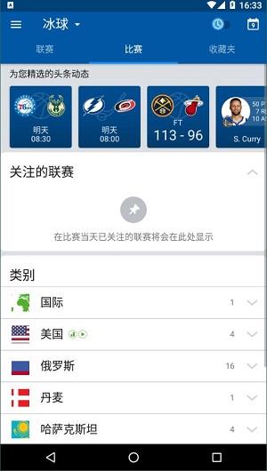 sofascore  v5.55.3图4