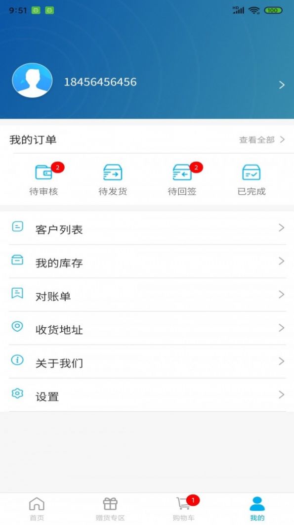 诗华电商  v1.0.0图2