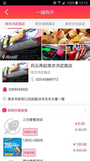 奇G游  v1.0.0图1