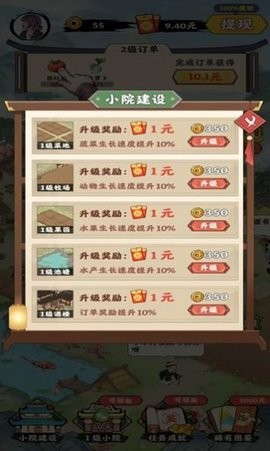 阳光菜市场红包版  v1.0.0图2