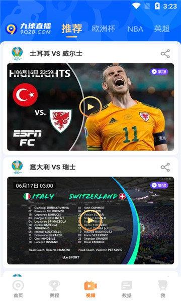 9球体育  v1.0.1图1