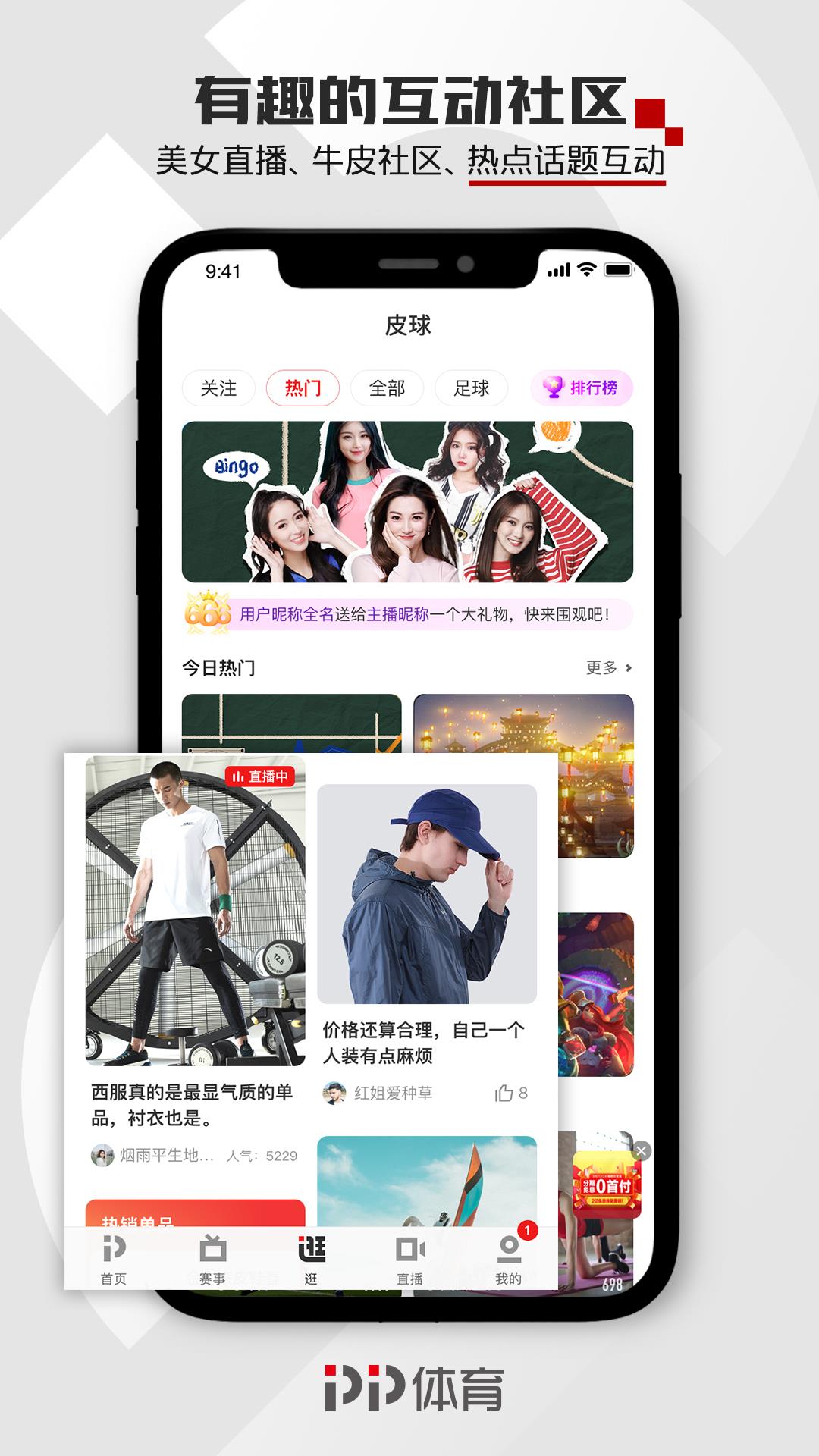 PP体育  v7.6图4