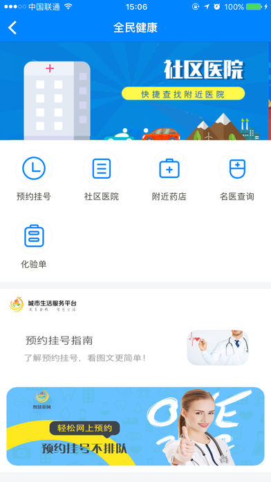 金凤e家  v1.1.7图2