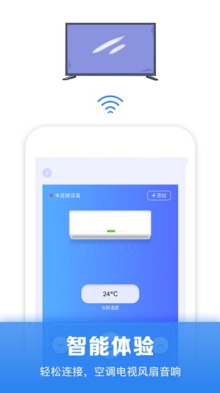 遥控器电视盒子  v2.3.5图2