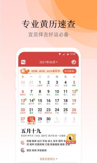 气象大师  v1.0.0图1