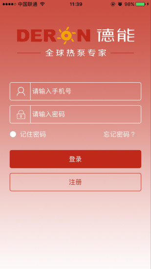 热水管家  v2.1.1图1