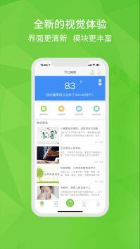 开云体育  v3.7图3