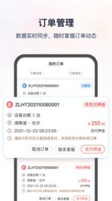 集易行  v1.0.3图1