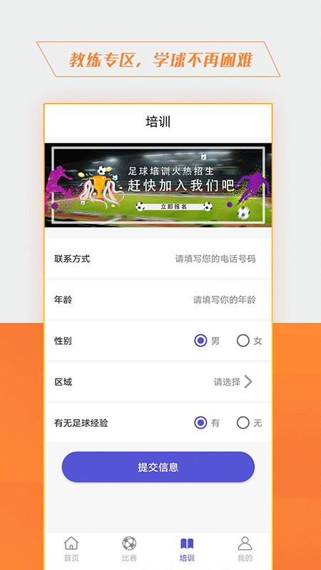 波波体育NBA  v1.0.1图2