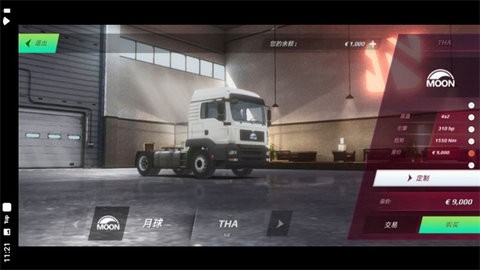 欧洲卡车模拟3汉化版  v0.28.7图3