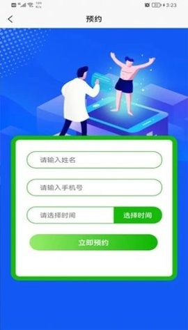 成泯康养  v1.0.5图2