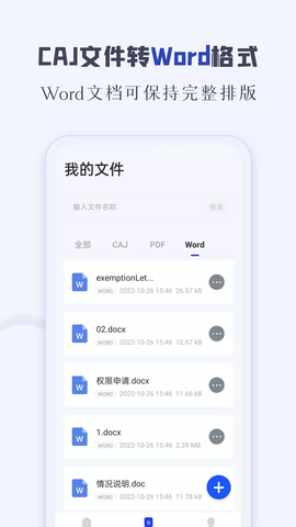 CAJ阅读器安卓手机版  v1.0图2