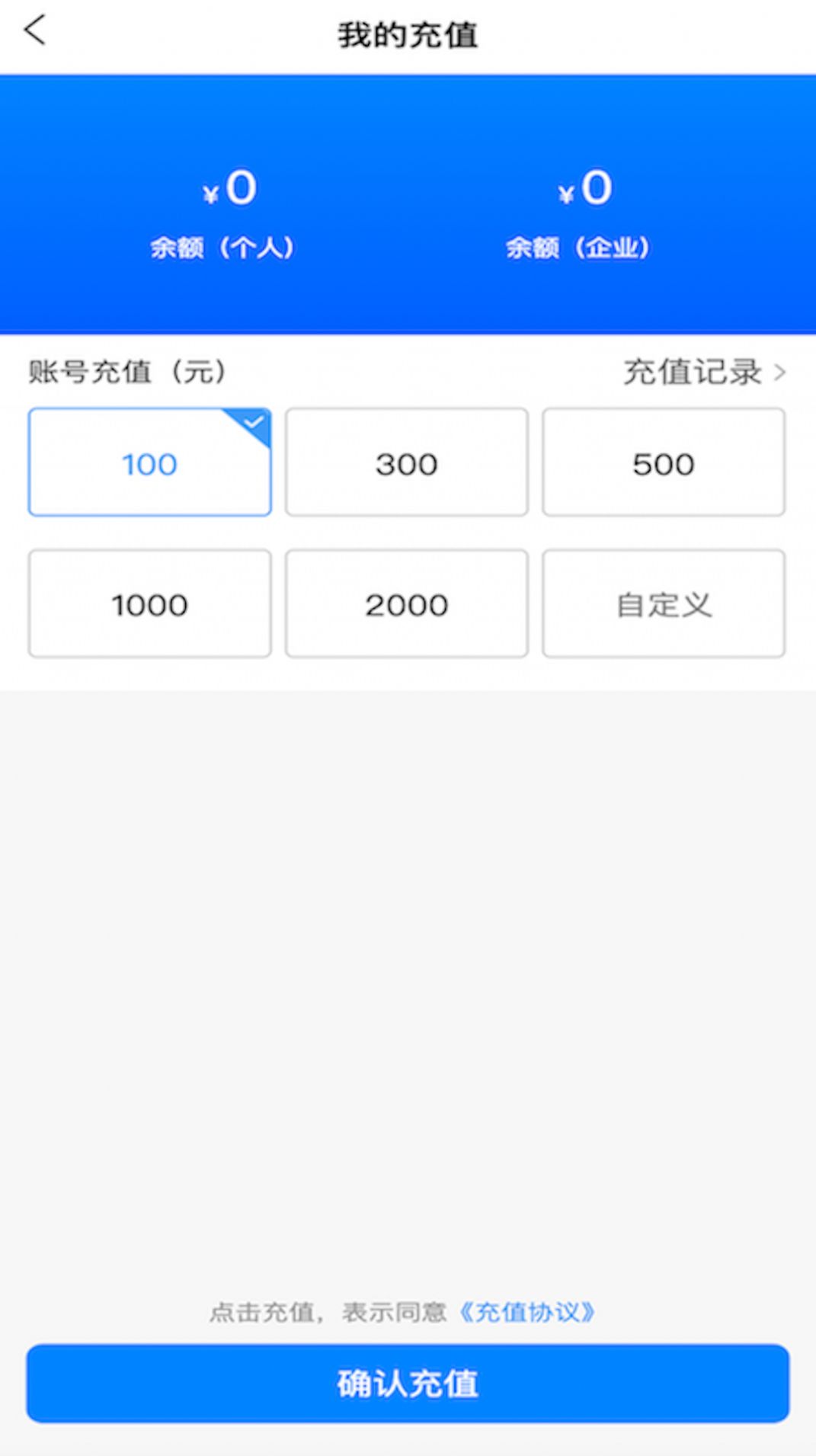 杰健出行司机端  v1.0.0图3